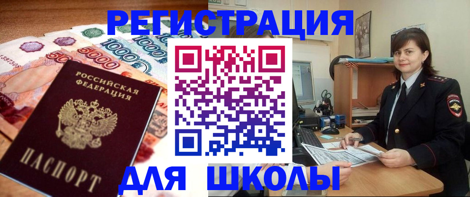 временная регистрация гарантия в Брянской области