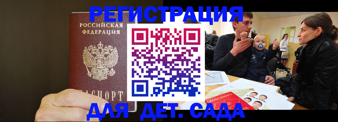 временная регистрация в Брянской области