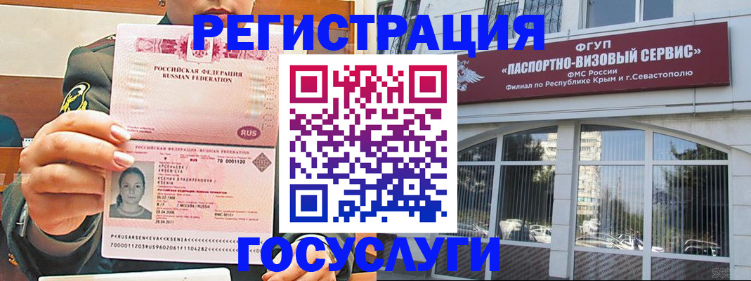 прописка для работы в Брянской области