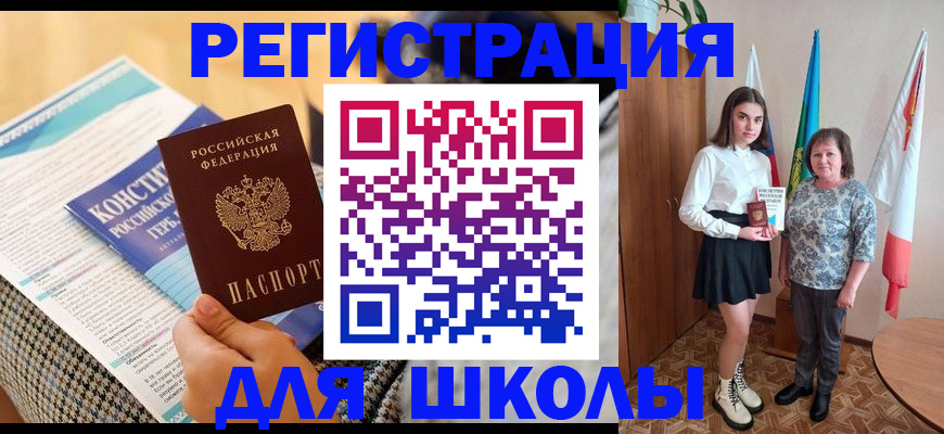 прописка штамп в Брянской области