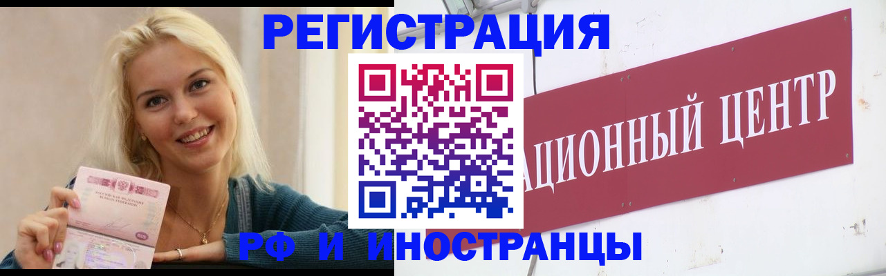 временная регистрация поиск в Брянской области