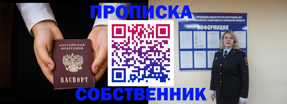 где прописаться в Брянской области
