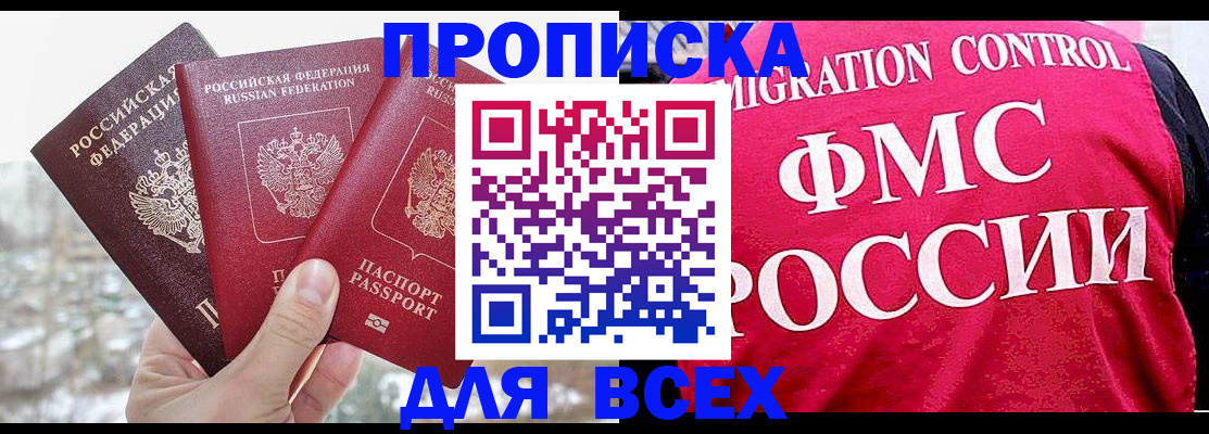временная регистрация госуслуги в Брянской области