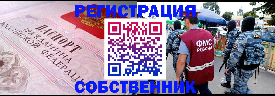 временная регистрация для всех в Брянской области