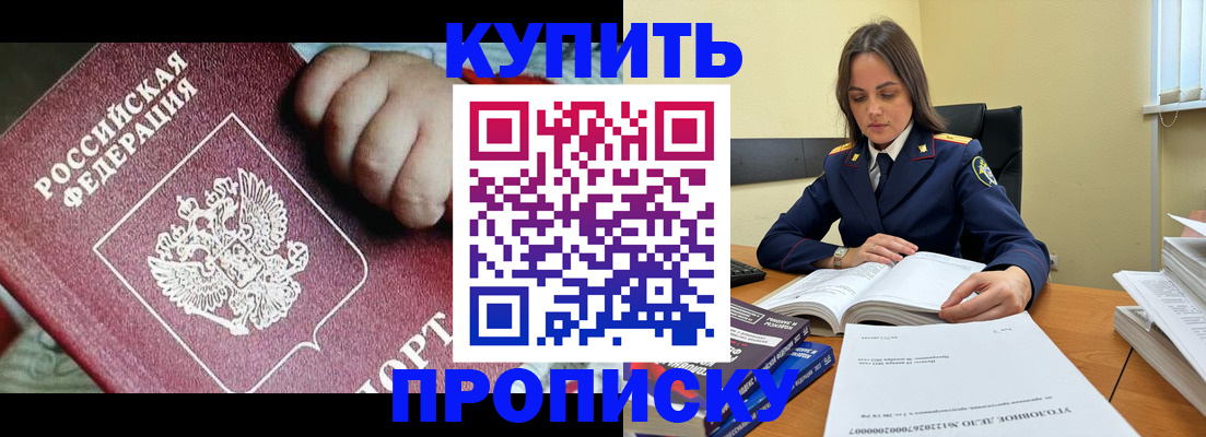 прописка поиск в Брянской области