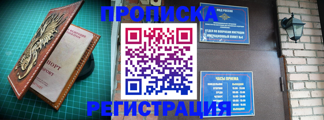 временная регистрация собственник в Брянской области
